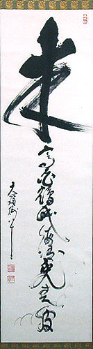 起重机、野兔 Cranes, Hares，春见文胜