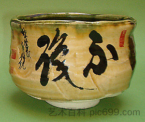 茶碗 Tea bowl，春见文胜