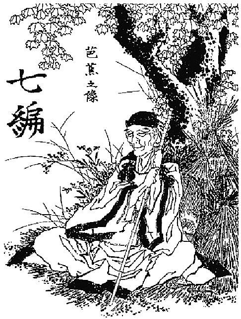 北斋芭蕉 Basho by Hokusai，葛饰北斋