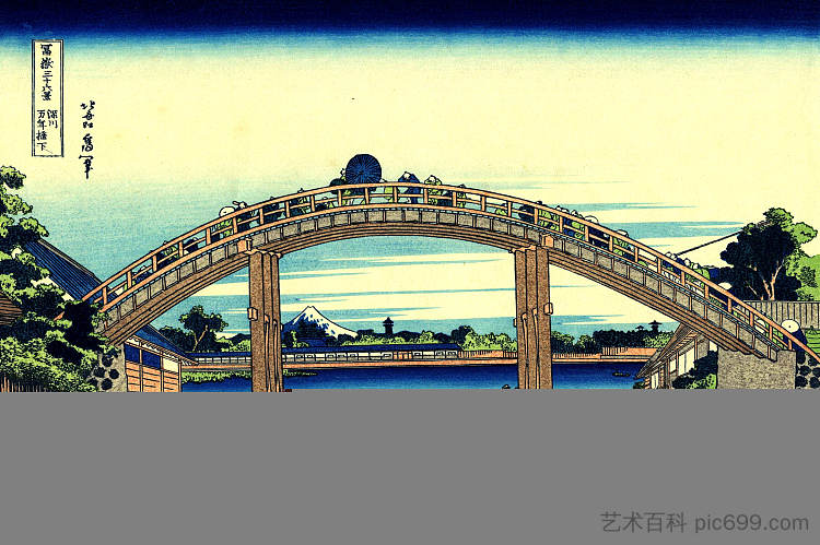 透过深川的万能桥看到的富士 Fuji seen through the Mannen bridge at Fukagawa，葛饰北斋