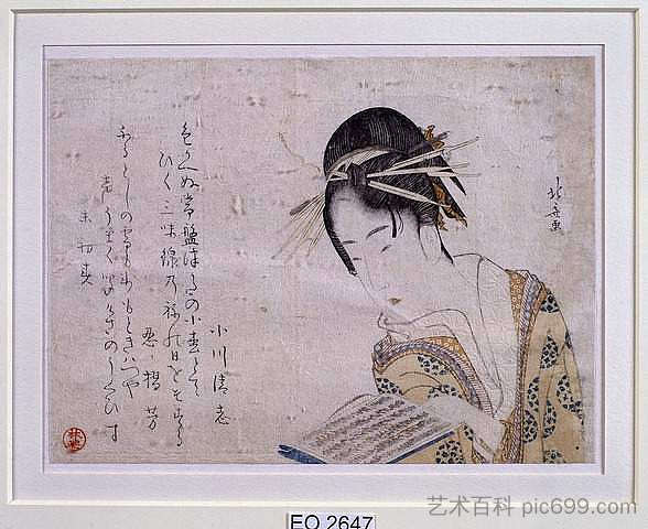 艺伎看书 Geisha reading a book，葛饰北斋