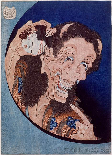 笑魔 Laughing demon (1831)，葛饰北斋