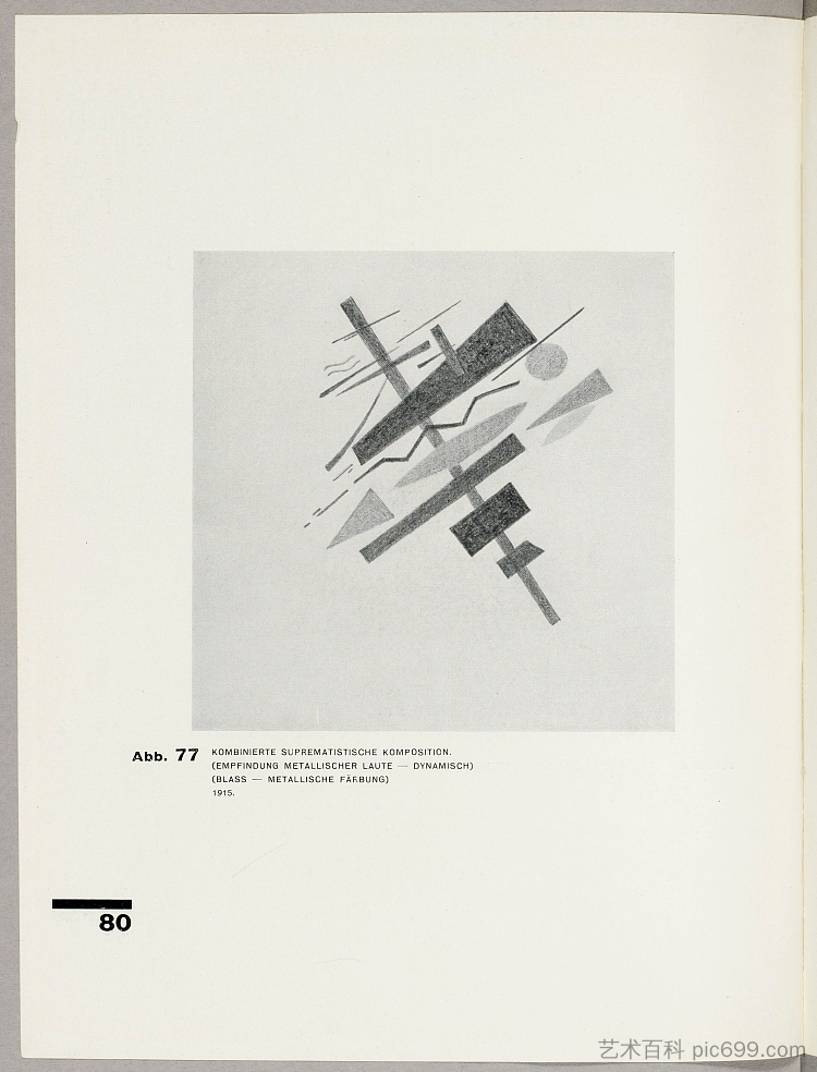 组合至上主义组合。(金属声音的感觉 - 动态)(苍白 - 金属色) Combined Suprematistic Composition. (Feeling of Metallic Sounds - Dynamic) (Pale - Metallic Colour) (1927; Germany ),卡西米尔·马列维奇