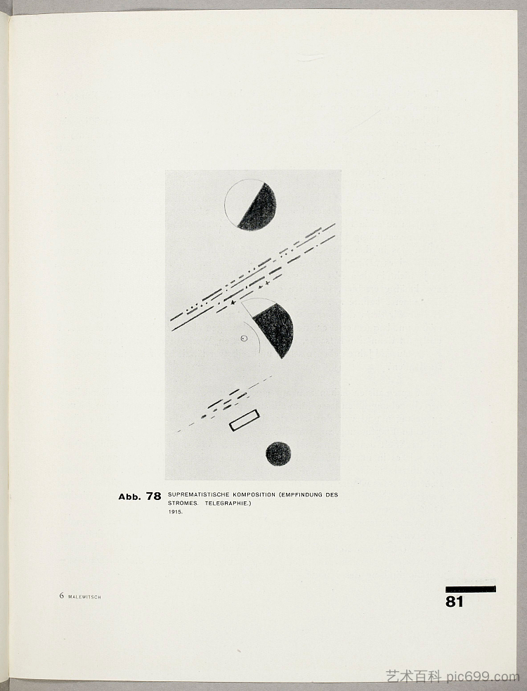 至上主义组合（电流的感觉。电报。 Suprematistic composition (Feeling of the current. Telegraphy.) (1927; Germany  )，卡西米尔·马列维奇