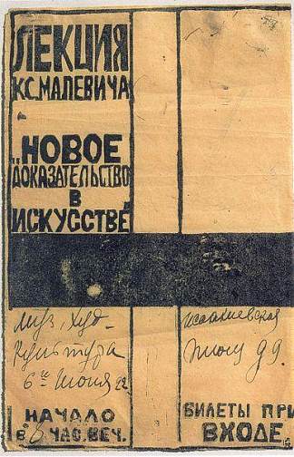 广告牌 Billboard (1922)，卡西米尔·马列维奇