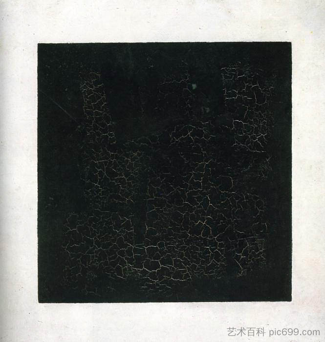 黑人至上广场 Black Suprematistic Square (1915)，卡西米尔·马列维奇