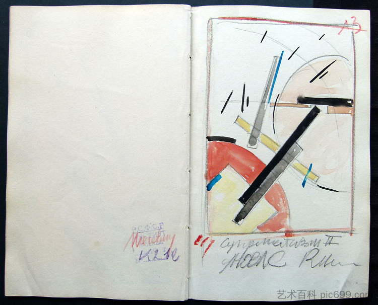 写生 Sketchbook (c.1916; Russian Federation  )，卡西米尔·马列维奇