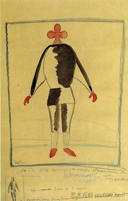未来的运动员 The Athlete of the Future (1913),卡西米尔·马列维奇