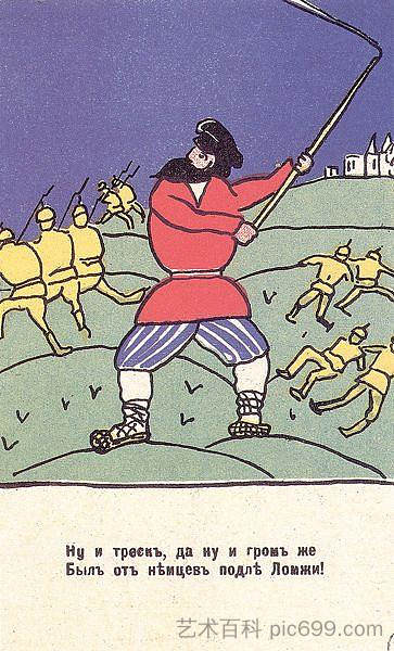 真是崩溃 What a Crash (1914)，卡西米尔·马列维奇