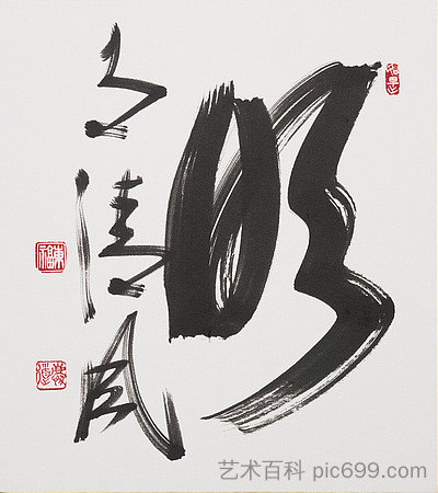 明月，清风 Bright Moon, Pure Wind，福岛庆道