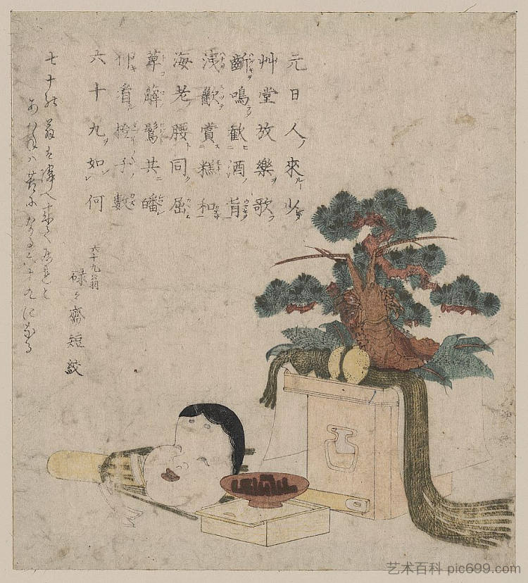 装饰三件宝物和大田福的面具 Decoration of three treasures and a mask of Otafuku (1823)，溪斋英泉