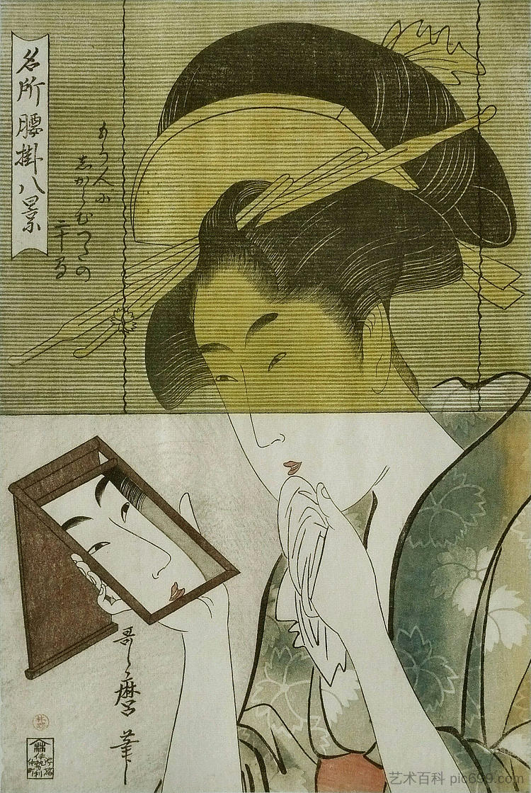 拿镜子的女人 Woman with a Mirror，喜多川歌麿