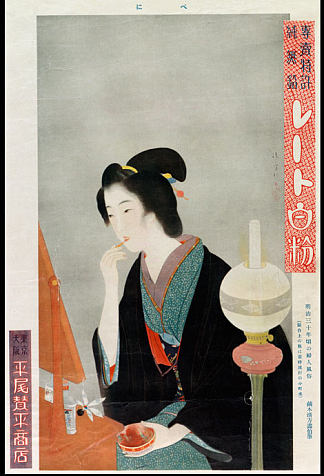 粉 Face Powder (1928)，镝木清方