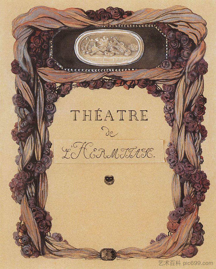 戏剧节目“冬宫剧院”封面 Cover of Theater Program 'Theatre de L Hermitage' (1900)，康斯坦丁·索莫夫