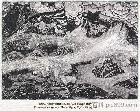 所以要轻盈 So be light (1910),康斯坦丁·由安