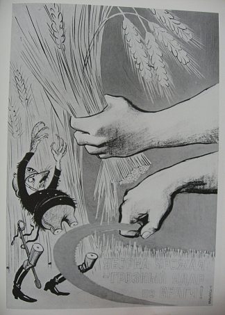 收割是对敌人的沉重打击！ Harvesting is a severe blow at the enemy! (1941; Moscow,Russian Federation                     )，库克里尼客西