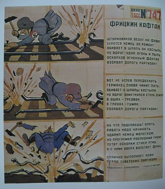 罗伯·弗里茨付钱给汉斯（塔斯社窗口No747） Rob Fritz to pay Hans (The TASS Window №747) (1943; Moscow,Russian Federation                     )，库克里尼客西