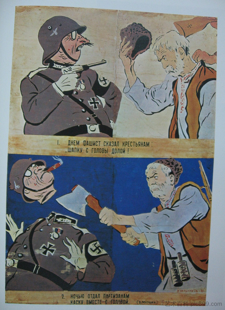 我们回报 We repay (1941; Moscow,Russian Federation  )，库克里尼客西