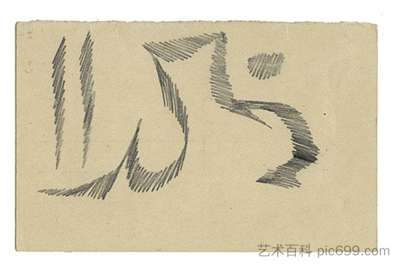 书法画 Calligraphic Drawing (1960)，胡森