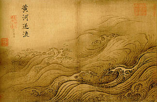 水专辑 – 黄河决堤 Water Album – The Yellow River Breaches its Course，马源