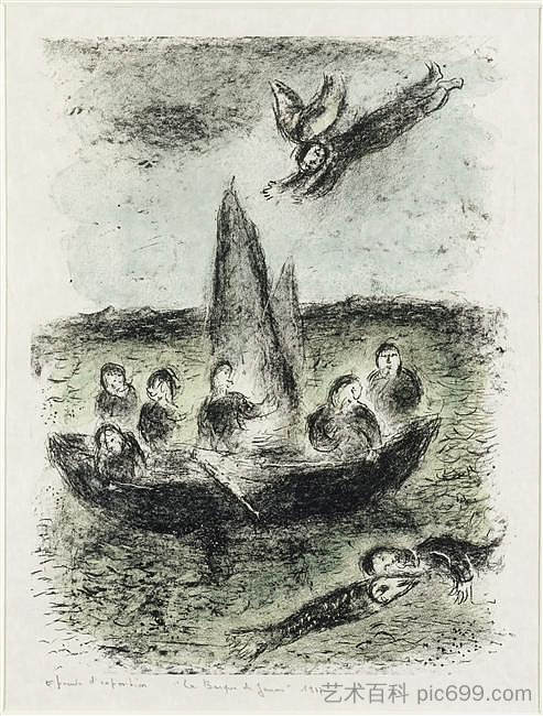 约拿的船 A Jonah's Boat (1977; France ),马克·夏加尔