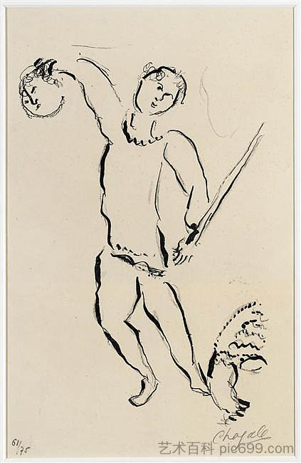 大卫 David (1956; France  )，马克·夏加尔