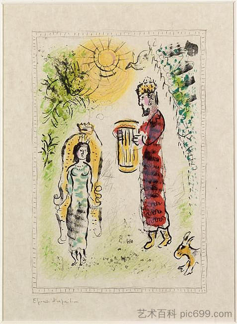 大卫与拔示巴 David with Bathsheba (1980; Saint-paul-de-vence,France ),马克·夏加尔
