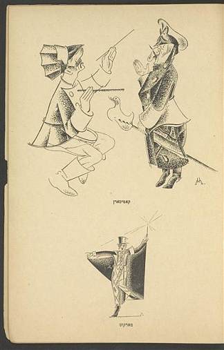 文学评论“Shtrom heftn”的插图 Illustration for literary review “Shtrom heftn” (1923; Moscow,Russian Federation                     )，马克·夏加尔