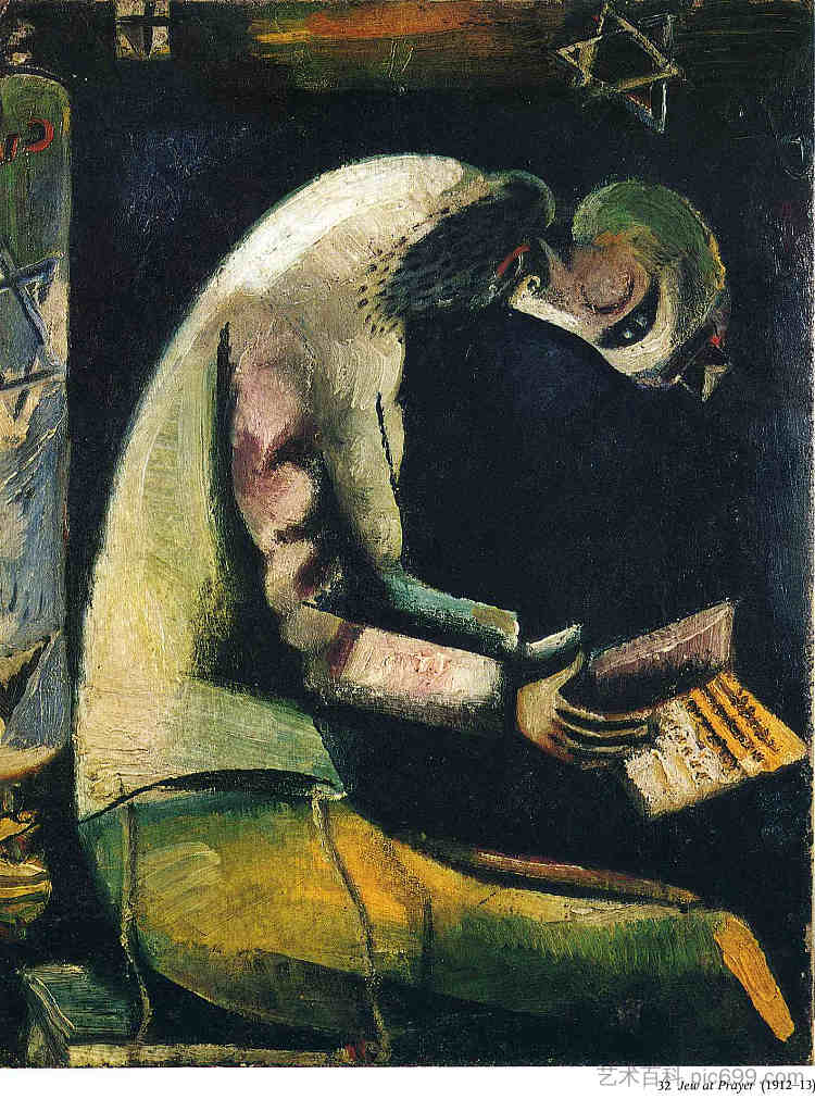 犹太人在祈祷 Jew at Prayer (1913; Paris,France  )，马克·夏加尔