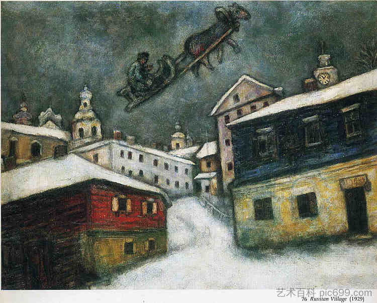 俄罗斯村庄 Russian village (1929; Paris,France ),马克·夏加尔