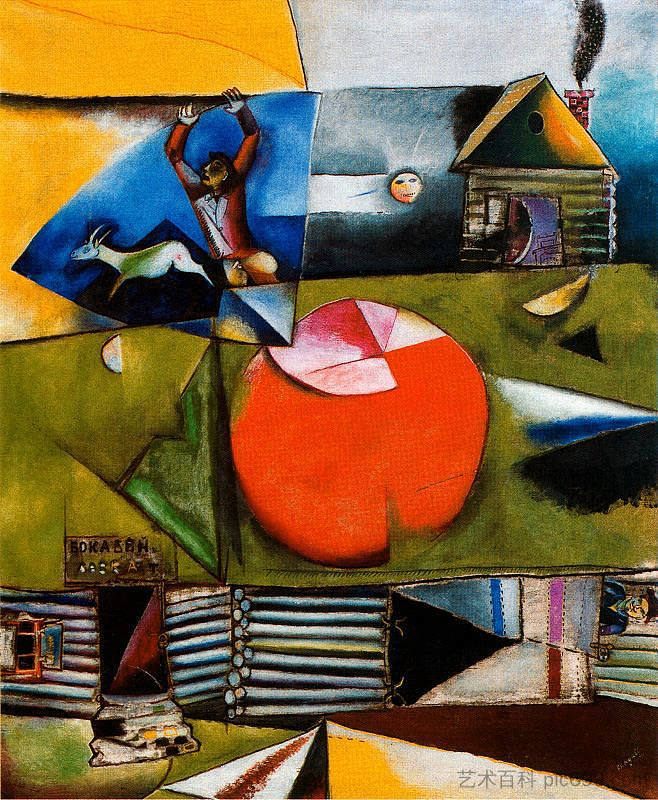 月亮下的俄罗斯村庄 Russian Village Under the Moon (1911; Paris,France ),马克·夏加尔