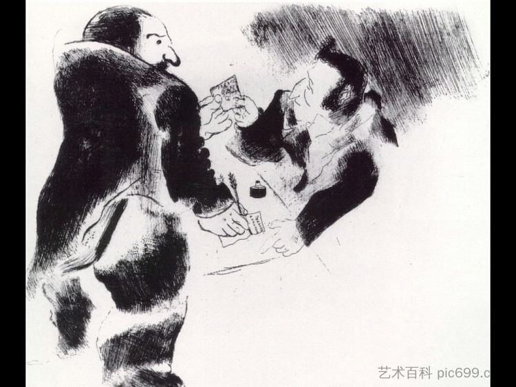 存款 The deposit (c.1923; Paris,France  )，马克·夏加尔