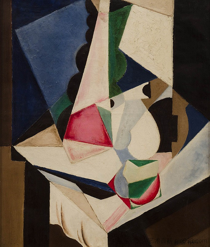 立体主义构图 Cubist Composition (1917)，玛丽亚·布兰查德