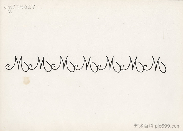 无题 Untitled，马尔科·波加尼克