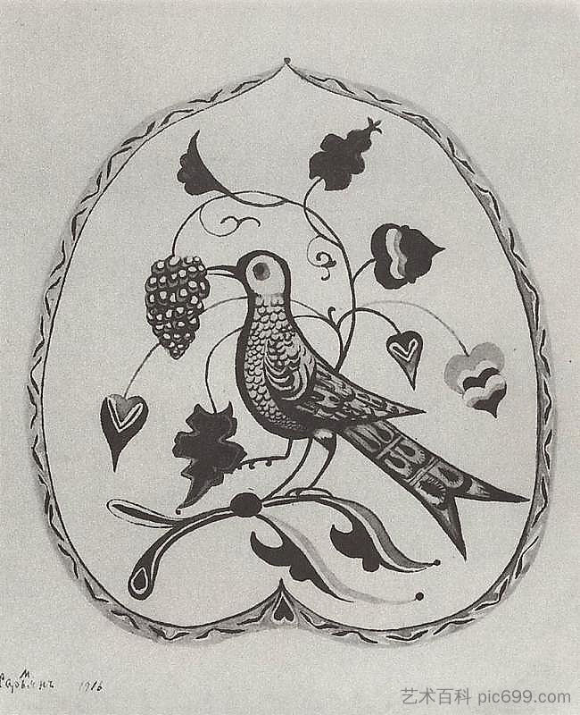 亚美尼亚艺术家联盟的标志 The emblem of the Union of Armenian Artists (1916),马蒂罗斯