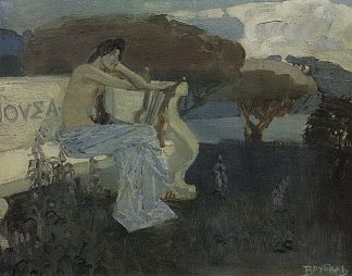 缪斯 Muse (1890; Abramtsevo,Russian Federation                     )，米哈伊尔·弗贝鲁尔