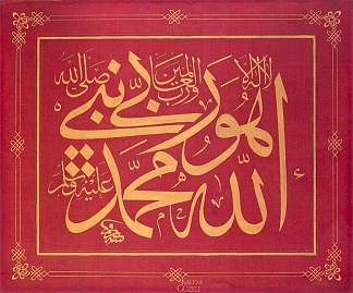 真主 – 穆罕默德（公元前） Allah – Muhammed (A.S.)，穆斯塔法·拉基姆