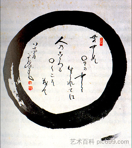 恩索 Enso (1922)，中原南天棒