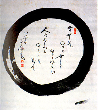 恩索 Enso (1922)，中原南天棒