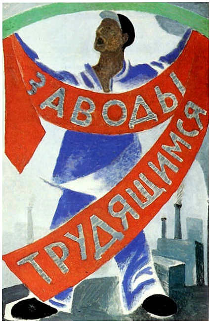 工厂——致劳动人民 Factories - to the Working People (1918)，内森·奥尔特曼