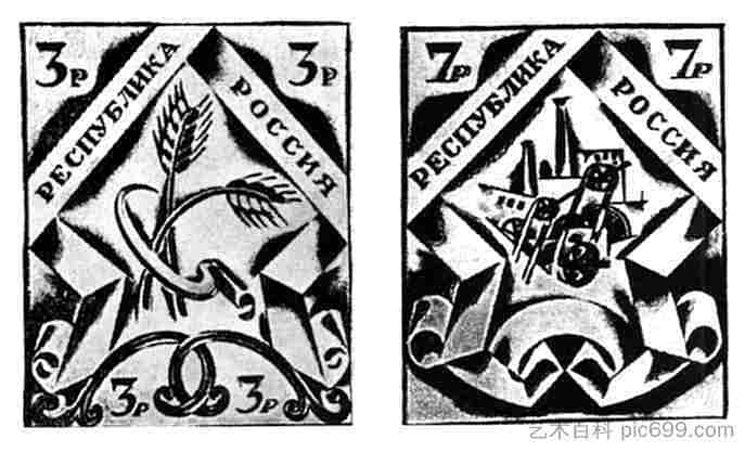 邮政邮票。俄罗斯共和国。 Postal Stamps. The Russian Republic. (c.1917),内森·奥尔特曼