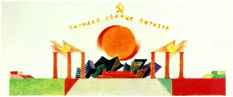 十月革命的太阳升起了 The Sun of the October Revolution Has Risen (1920)，内森·奥尔特曼