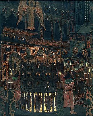 火炉 Fiery Furnace (1905)，尼古拉斯·罗瑞奇