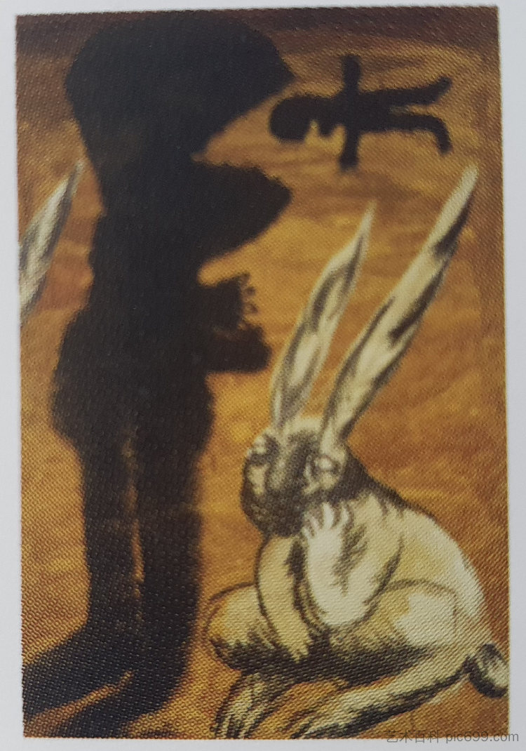 沉思的野兔 Pensive hare (1990)，奥列格·霍洛西