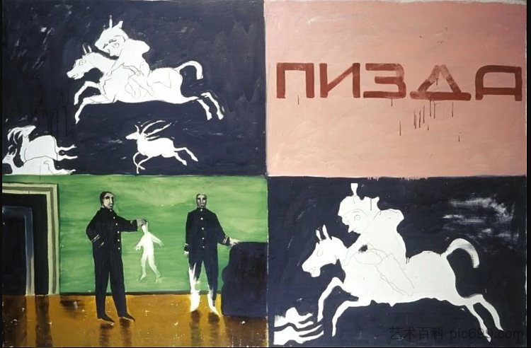 狸笞马 Flamy Horse (1990)，奥列格·霍洛西