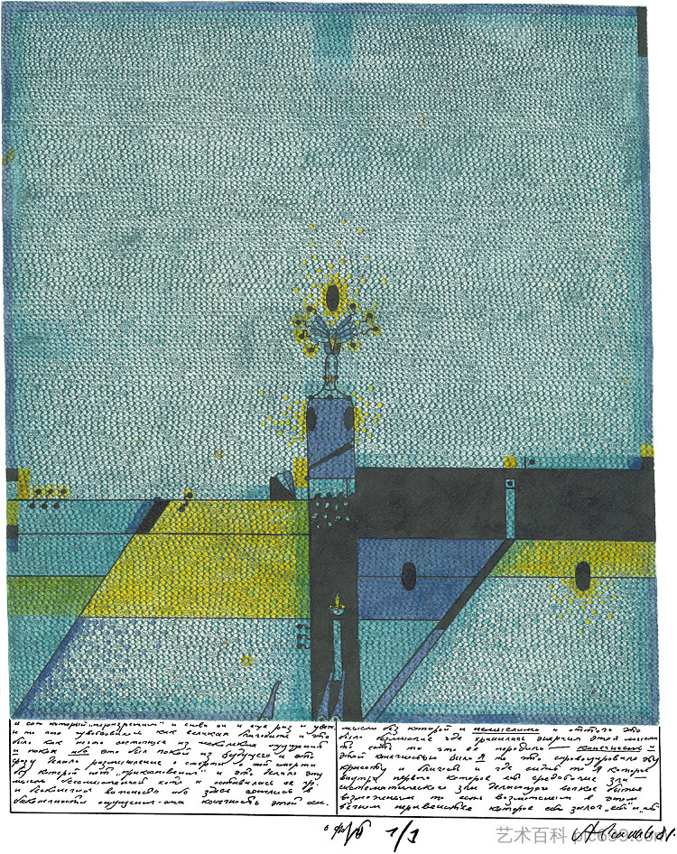 梦 Dream (1981),奥列克桑德·阿克西宁