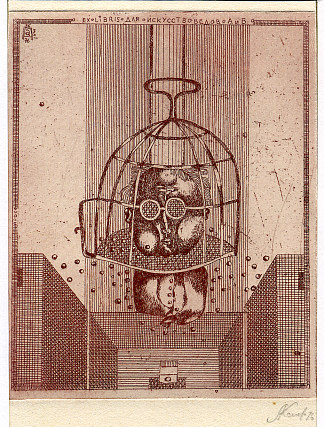 艺术评论家A和B的解释 Exlibris for Art Critics A and B (1976)，奥列克桑德·阿克西宁