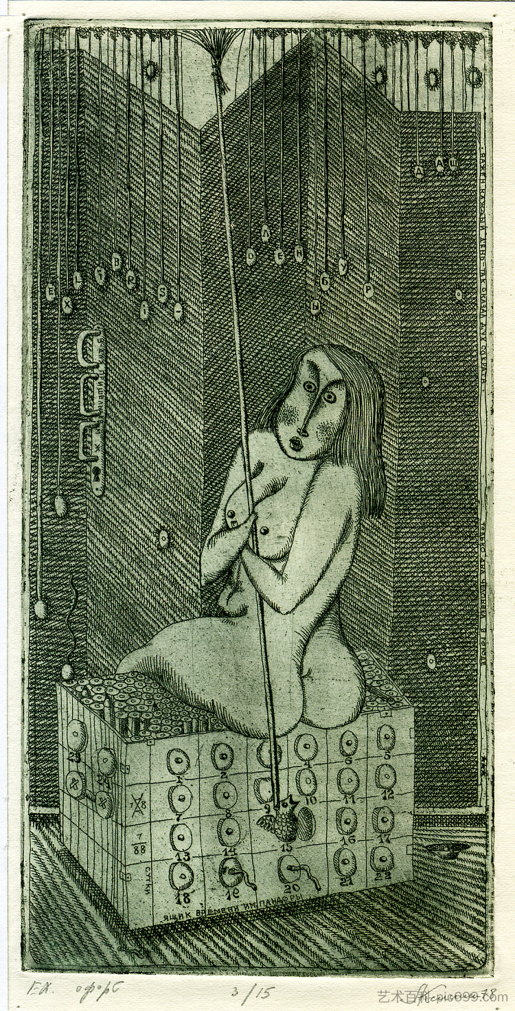 奥莱娜·布德拉什的解释 Exlibris of Olena Budrash (1978),奥列克桑德·阿克西宁