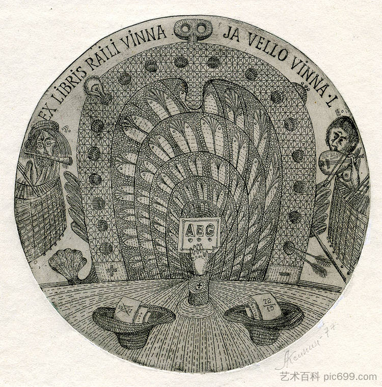 Exlibris raili Vinna 和 Vello Vinna Exlibris Raili Vinna Ja Vello Vinna (1977)，奥列克桑德·阿克西宁