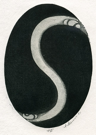 埃克斯利布里斯·斯特鲁米洛 Exlibris Strumiłło (1981)，奥列克桑德·阿克西宁